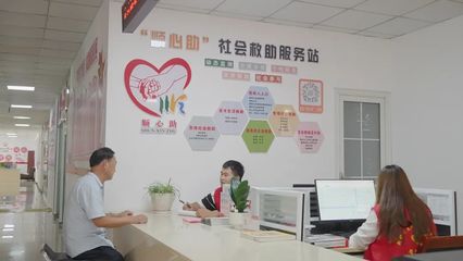 順心助攜手黔心助 社會救助服務協同升級，社會經濟咨詢賦能新路徑